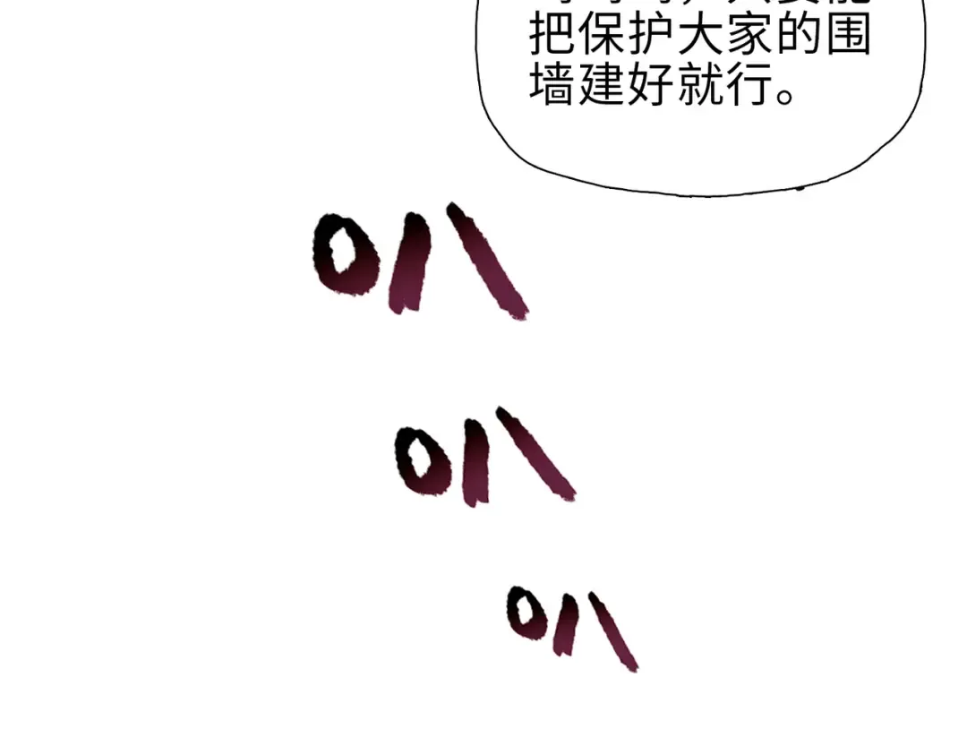 第39话 既然如此，那就全部干掉！ 第158页
