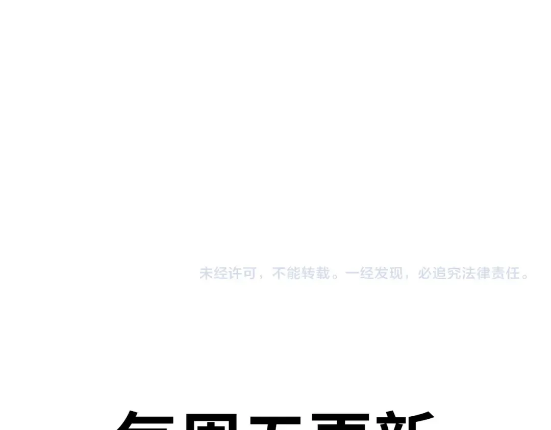 第39话 既然如此，那就全部干掉！ 第165页