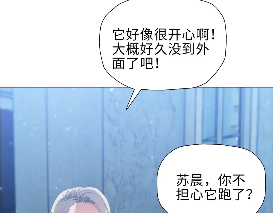 第40话 升级二级人类！ 第15页