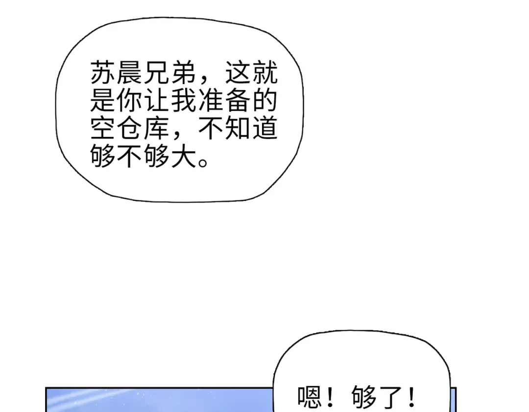 第40话 升级二级人类！ 第20页