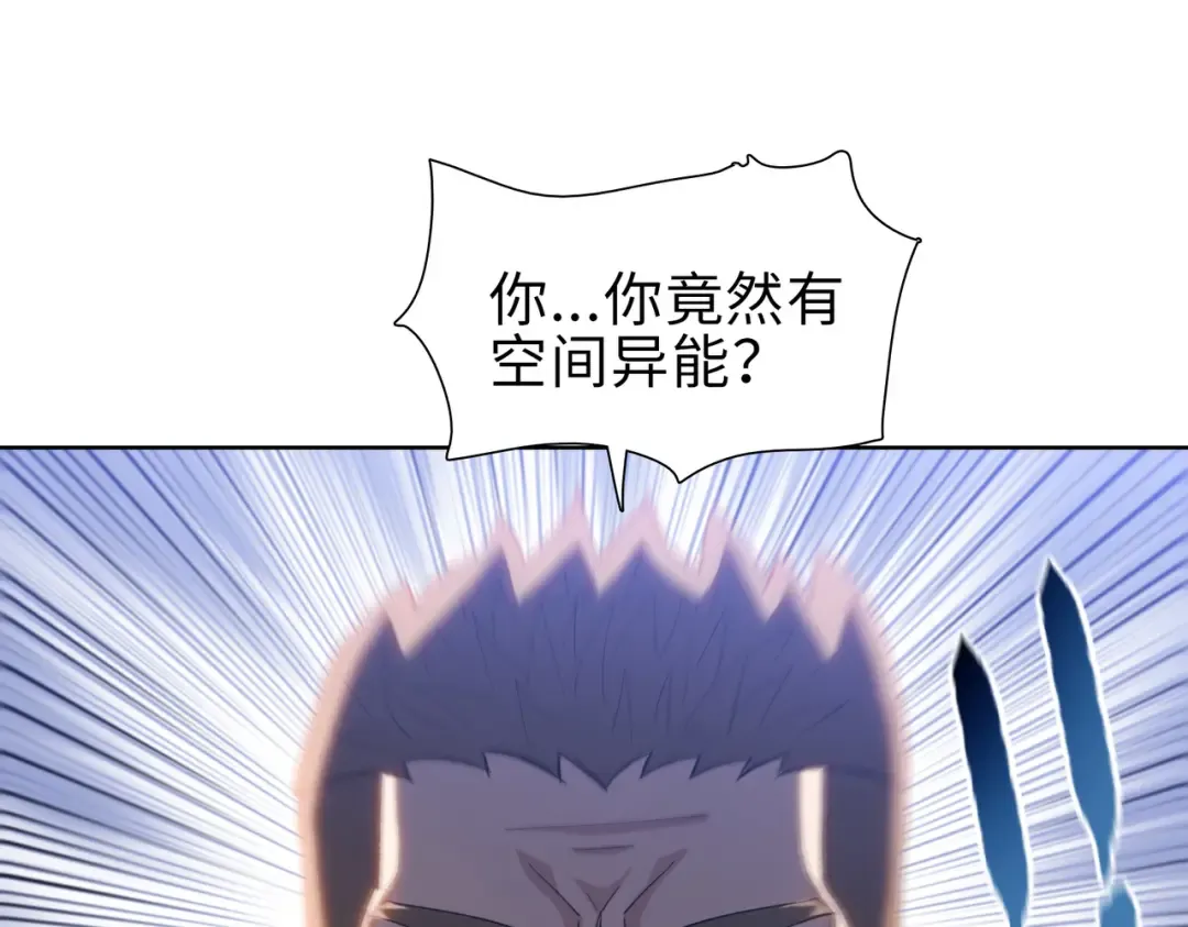 第40话 升级二级人类！ 第23页