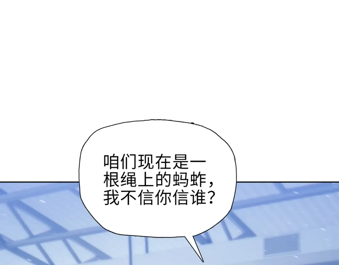 第40话 升级二级人类！ 第34页