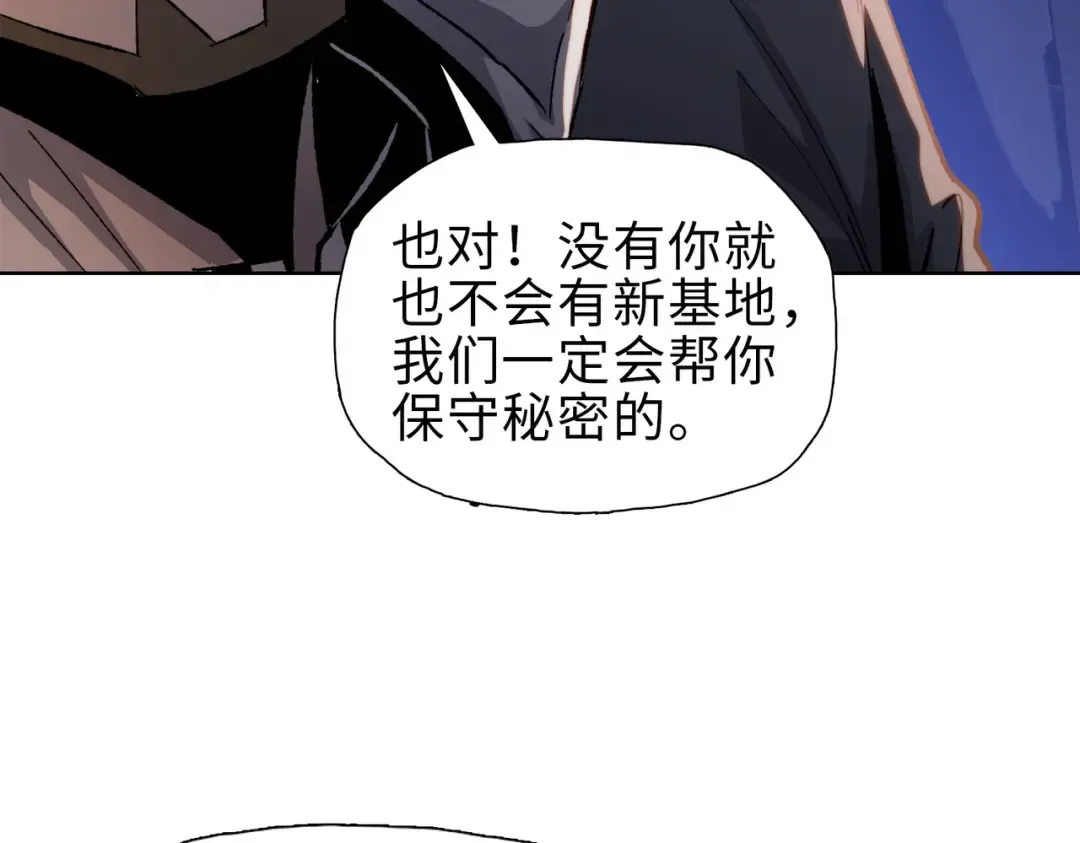 第40话 升级二级人类！ 第37页