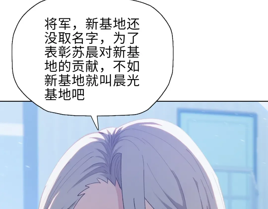 第40话 升级二级人类！ 第38页