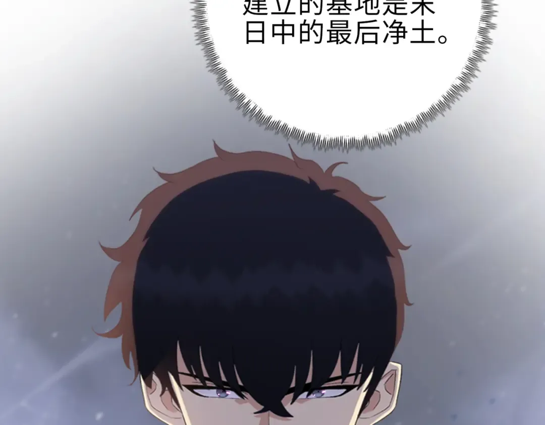 第40话 升级二级人类！ 第44页