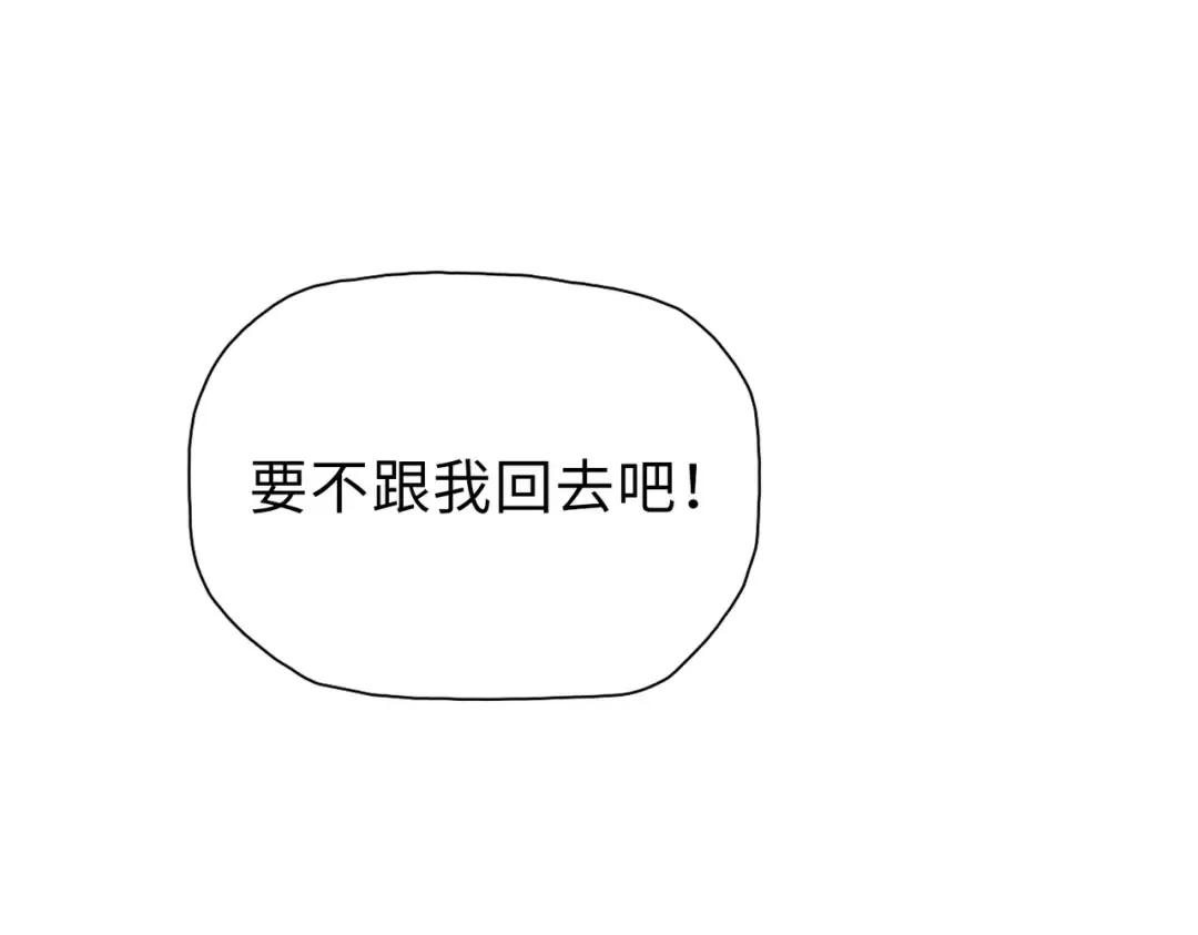 第40话 升级二级人类！ 第68页