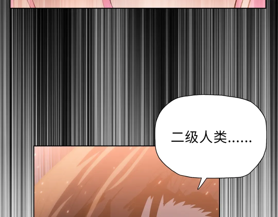 第41话 谁都别想走！ 第6页