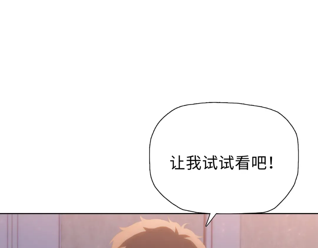 第41话 谁都别想走！ 第25页