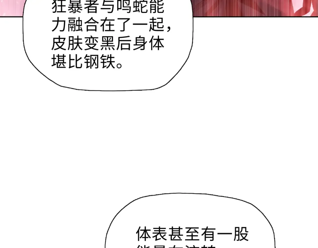 第41话 谁都别想走！ 第30页