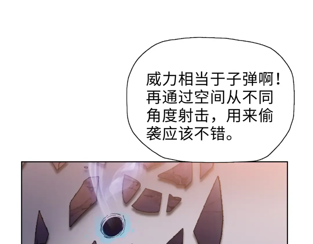 第41话 谁都别想走！ 第62页