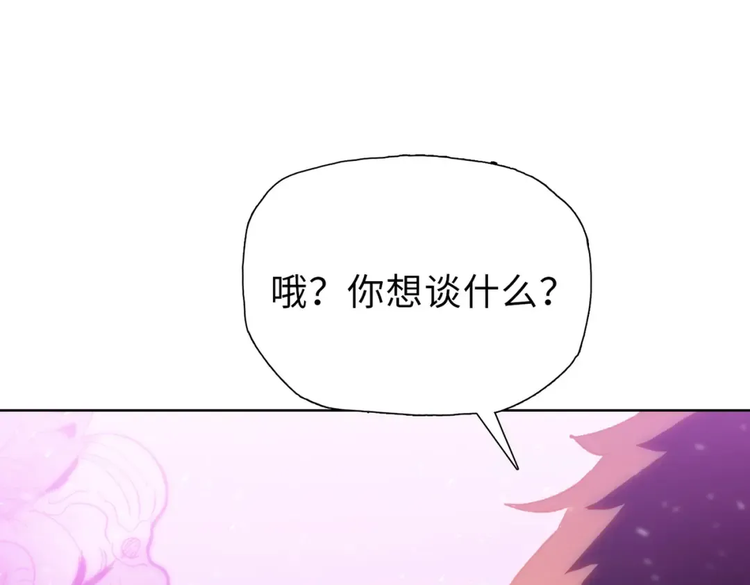 第42话 不断追寻更强的人！ 第13页