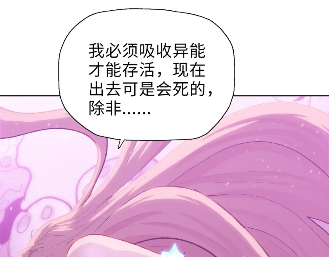 第42话 不断追寻更强的人！ 第19页