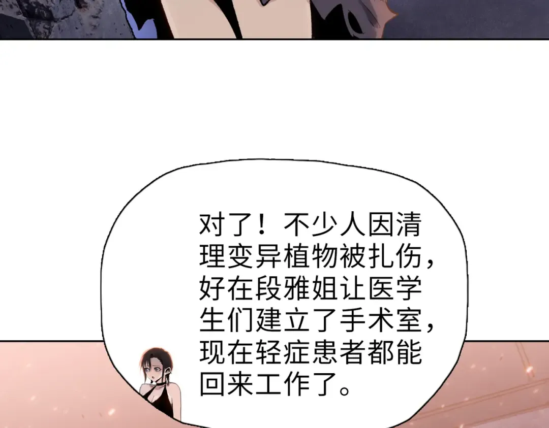 第42话 不断追寻更强的人！ 第78页