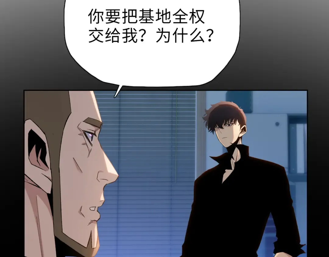 第42话 不断追寻更强的人！ 第107页