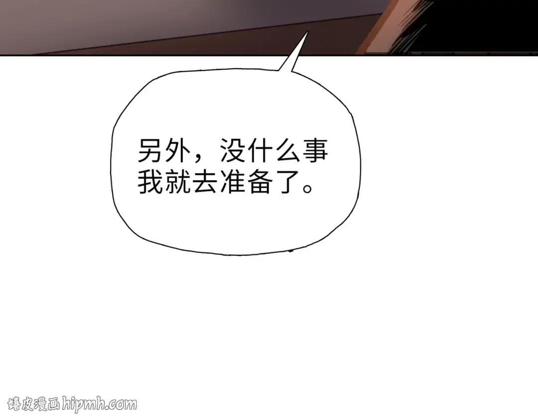 第42话 不断追寻更强的人！ 第128页