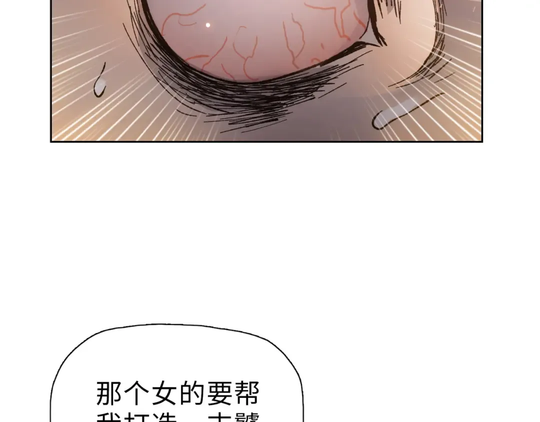 第43话 我来助你！ 第55页
