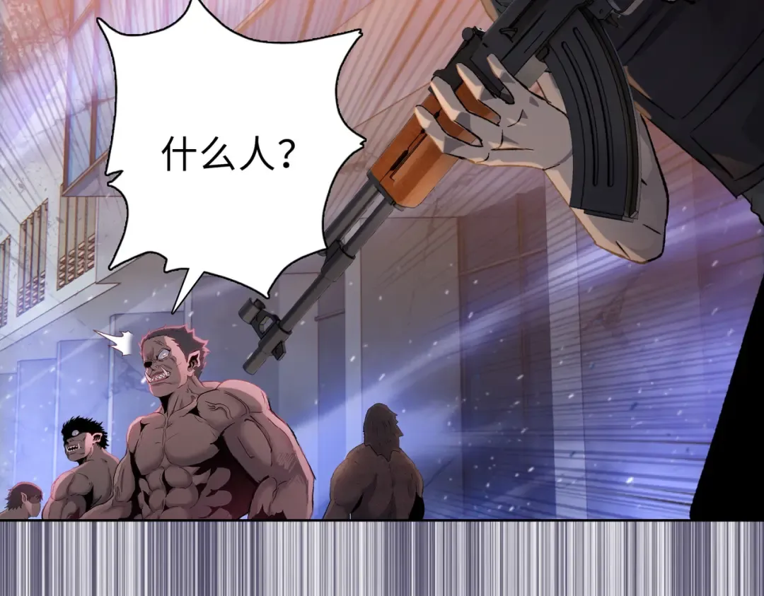 第45话 冲锋陷阵的是你们！ 第9页