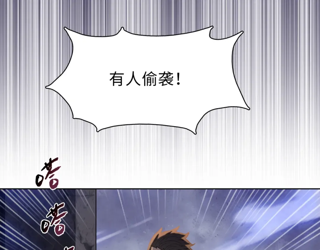第45话 冲锋陷阵的是你们！ 第10页