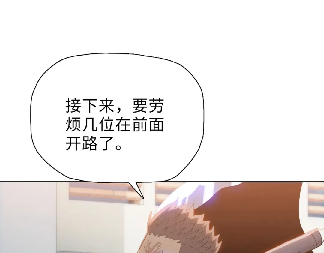 第45话 冲锋陷阵的是你们！ 第15页