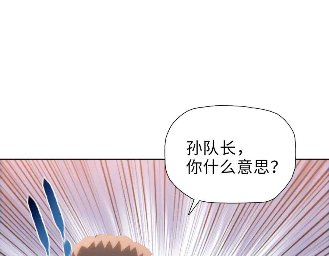 第45话 冲锋陷阵的是你们！ 第17页