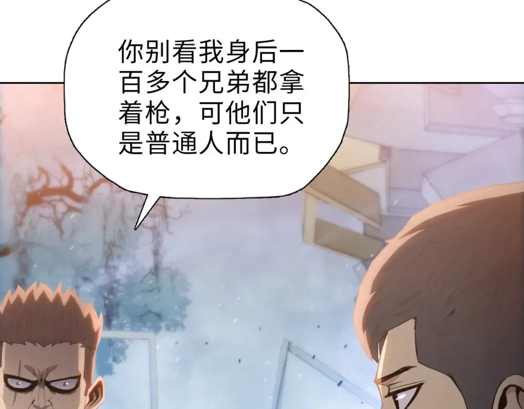 第45话 冲锋陷阵的是你们！ 第20页
