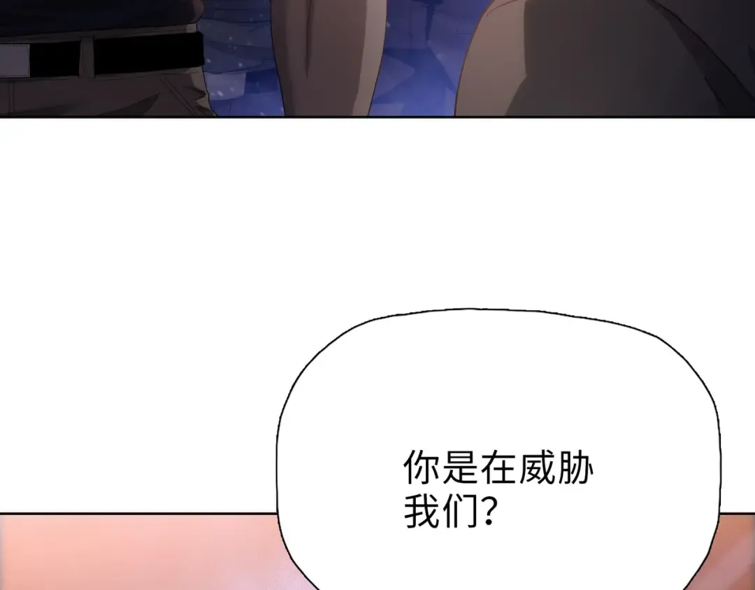 第45话 冲锋陷阵的是你们！ 第22页