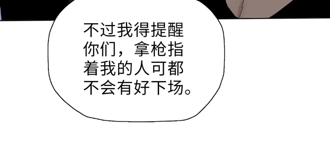 第45话 冲锋陷阵的是你们！ 第30页
