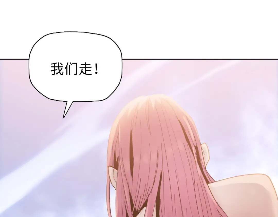 第45话 冲锋陷阵的是你们！ 第31页
