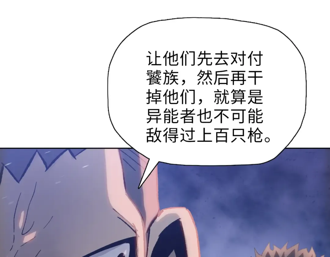 第45话 冲锋陷阵的是你们！ 第37页