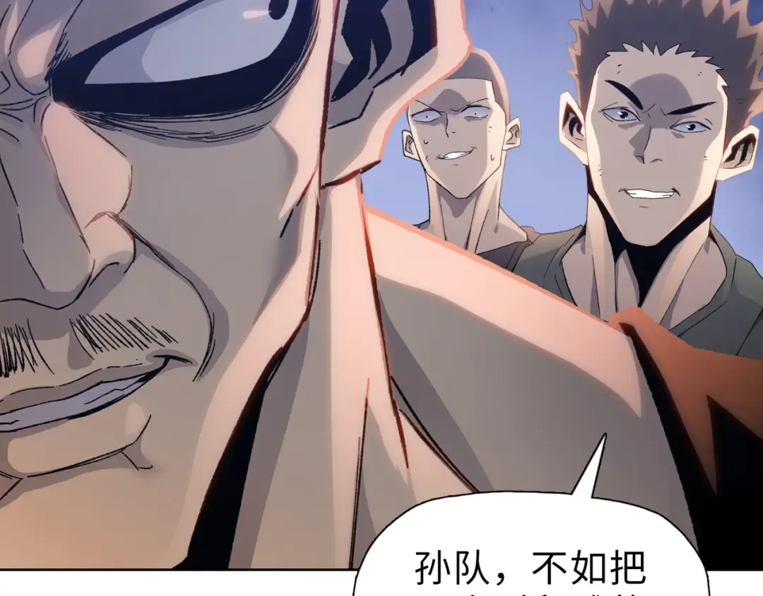 第45话 冲锋陷阵的是你们！ 第38页
