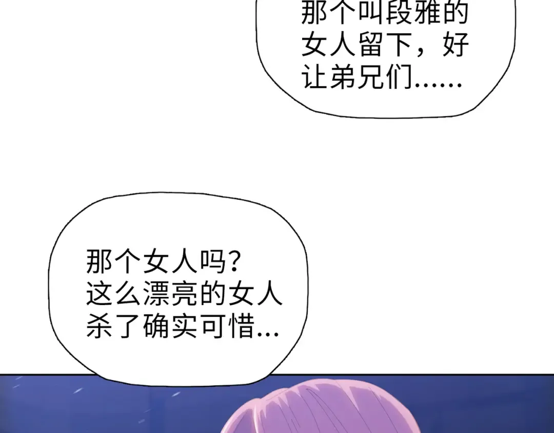 第45话 冲锋陷阵的是你们！ 第39页