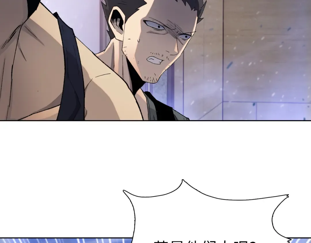 第45话 冲锋陷阵的是你们！ 第45页