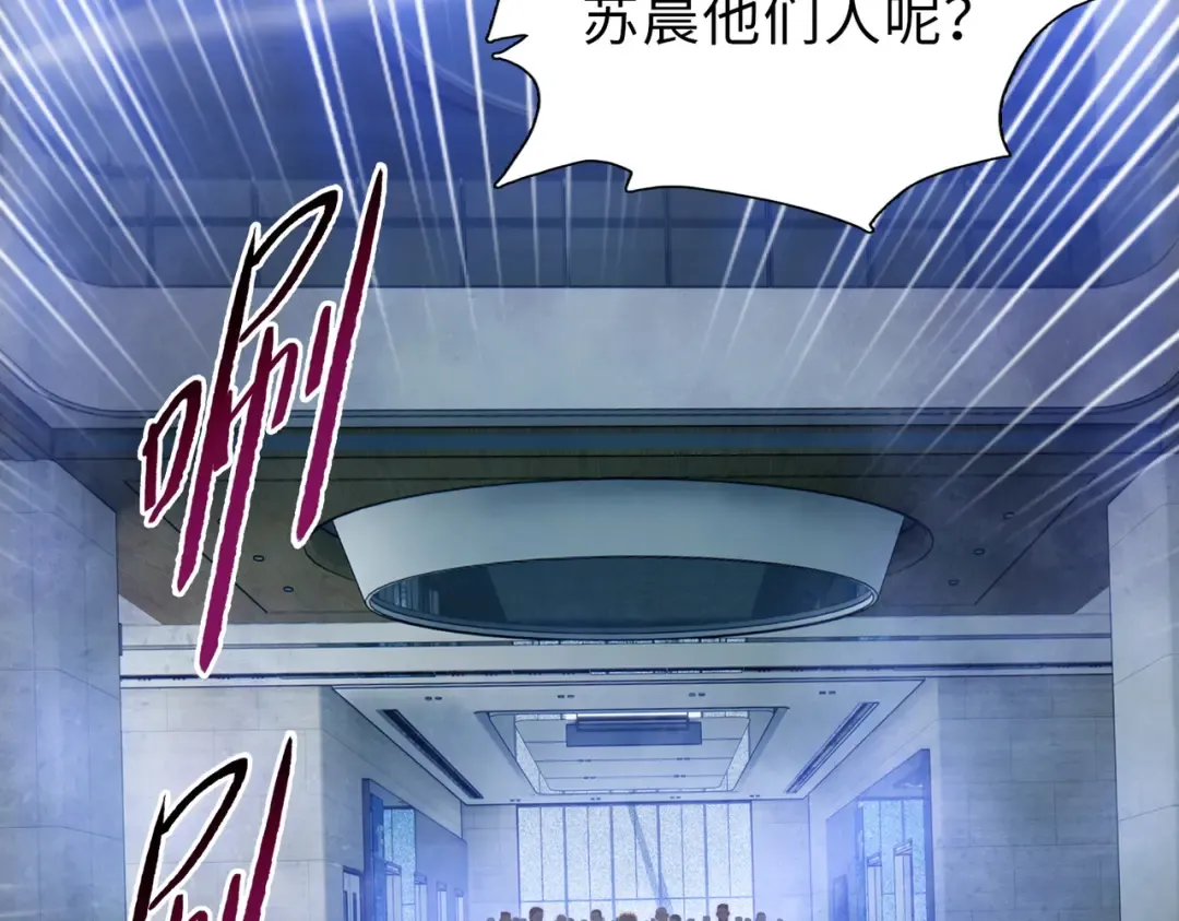 第45话 冲锋陷阵的是你们！ 第46页