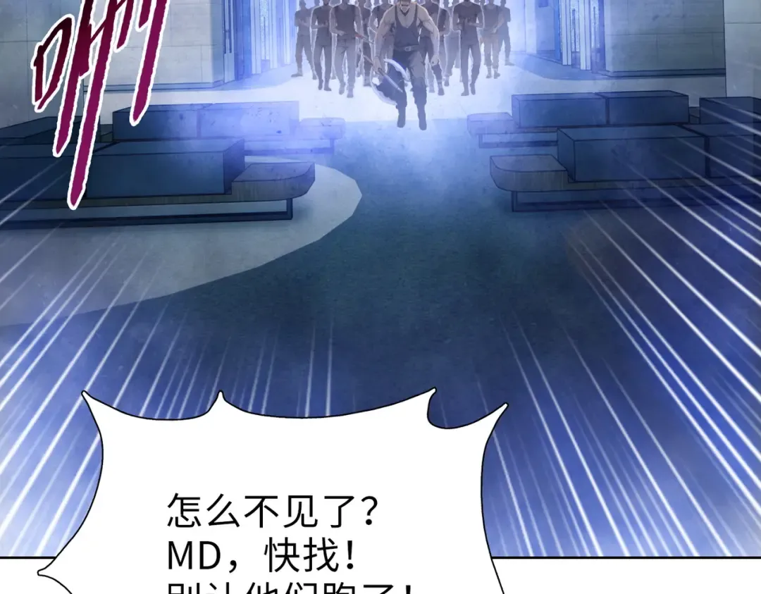 第45话 冲锋陷阵的是你们！ 第47页