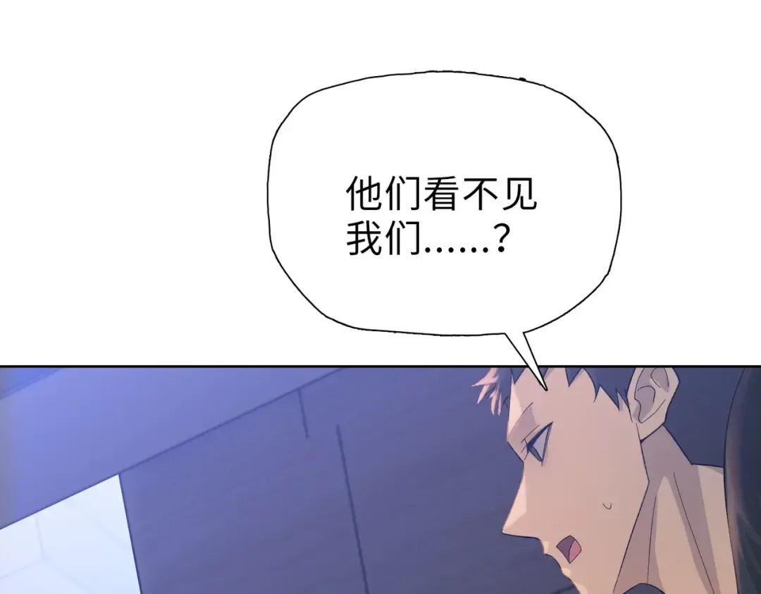 第45话 冲锋陷阵的是你们！ 第49页