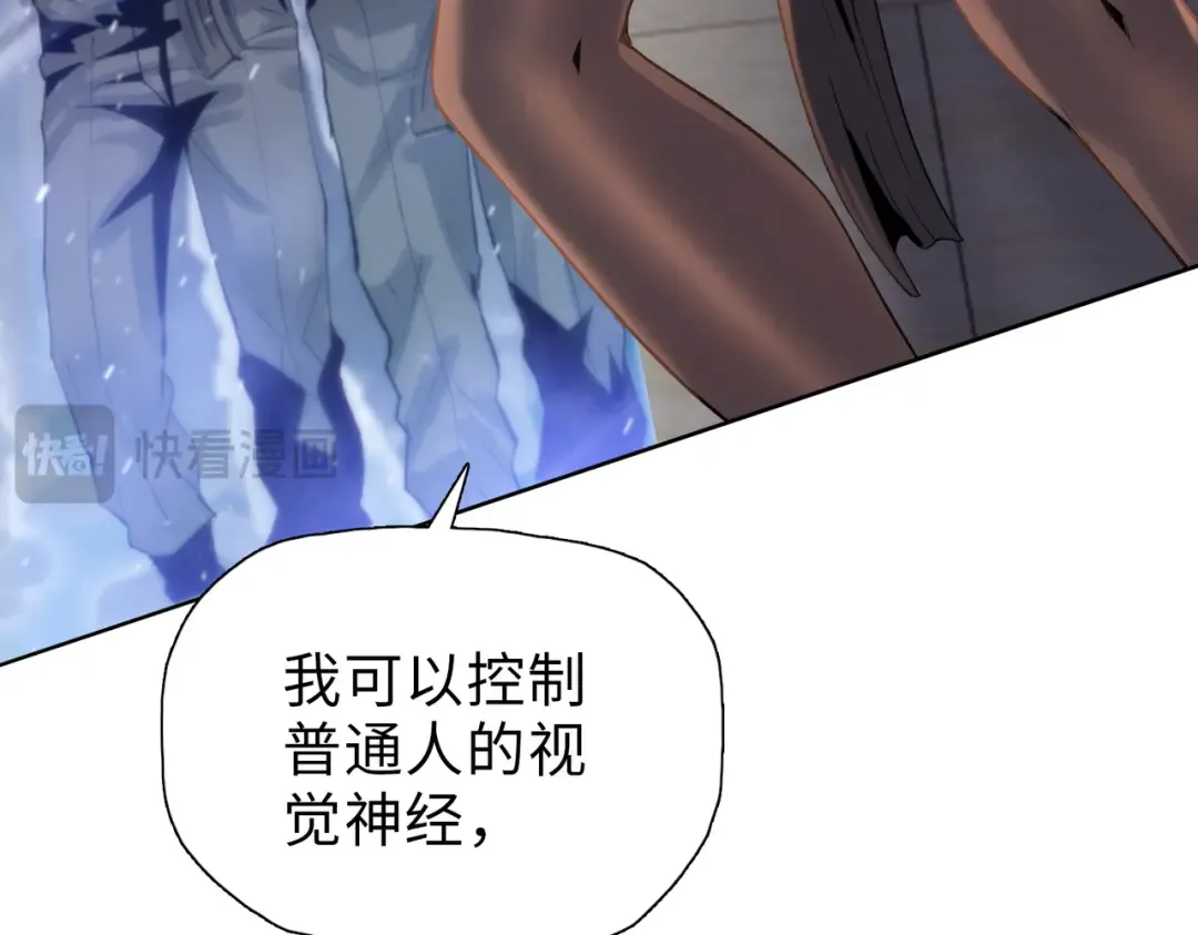 第45话 冲锋陷阵的是你们！ 第52页