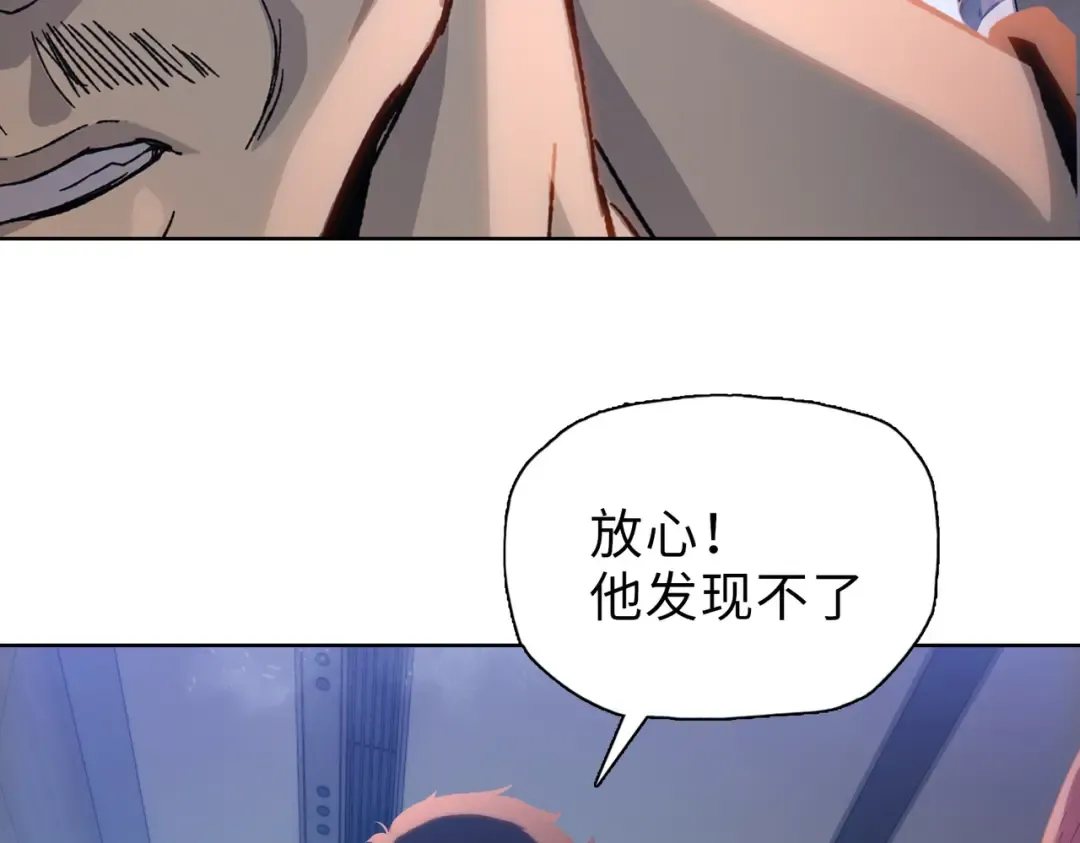 第45话 冲锋陷阵的是你们！ 第55页
