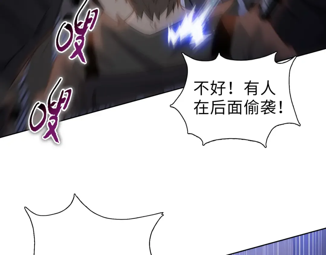 第45话 冲锋陷阵的是你们！ 第67页