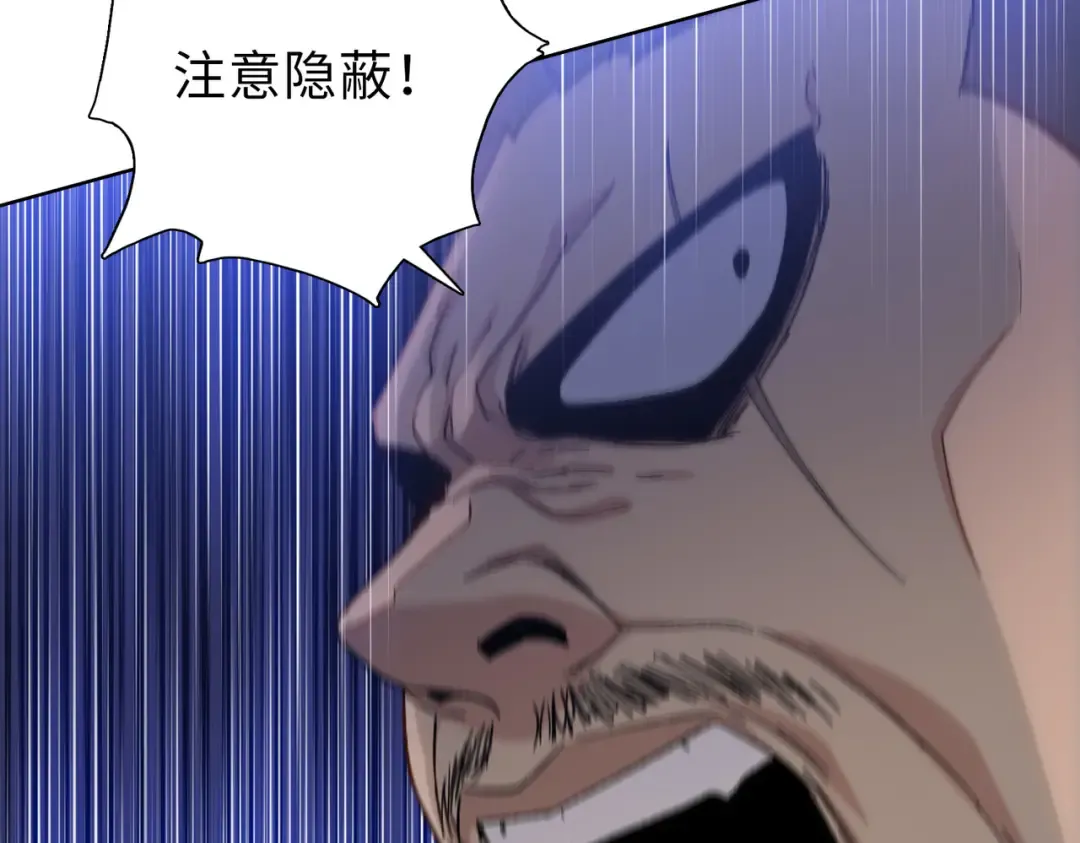 第45话 冲锋陷阵的是你们！ 第68页
