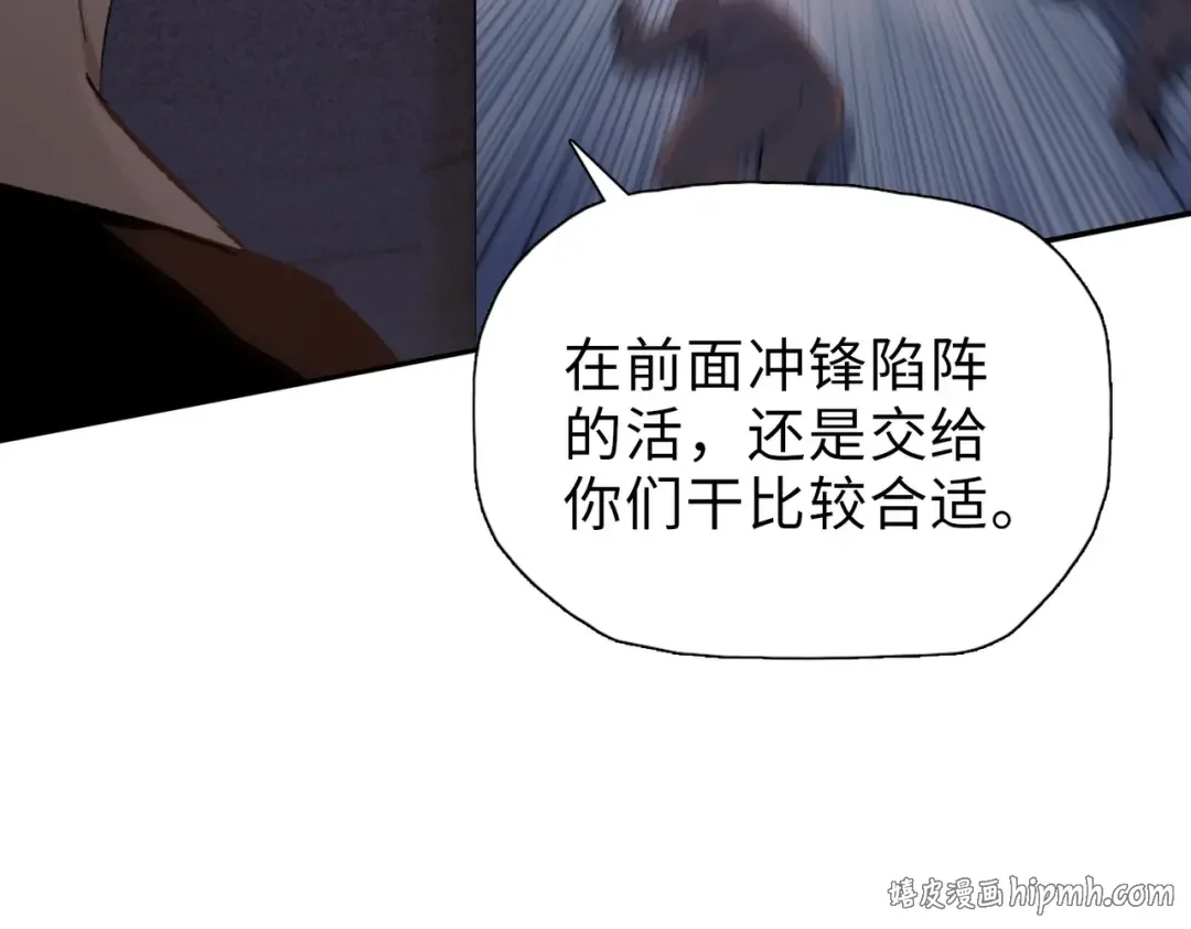 第45话 冲锋陷阵的是你们！ 第72页