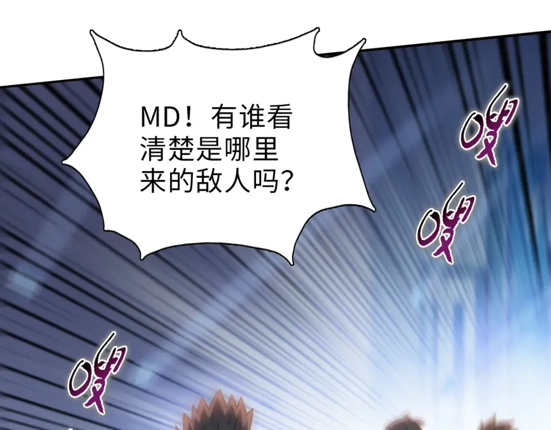 第45话 冲锋陷阵的是你们！ 第73页