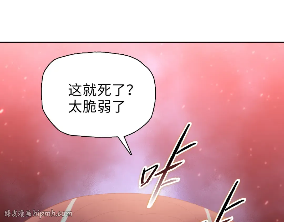 第45话 冲锋陷阵的是你们！ 第80页