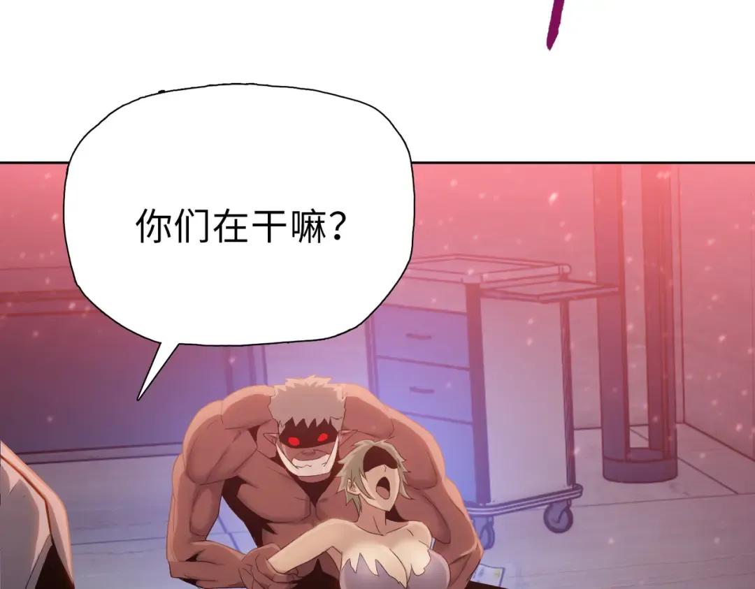 第45话 冲锋陷阵的是你们！ 第89页