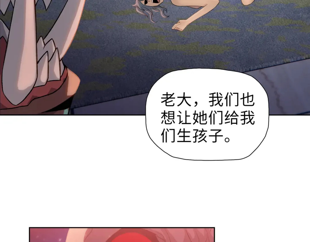 第45话 冲锋陷阵的是你们！ 第91页