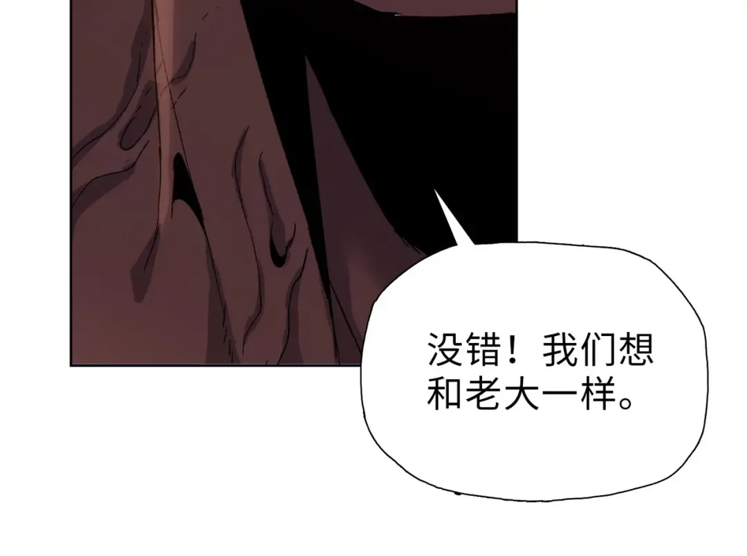第45话 冲锋陷阵的是你们！ 第93页
