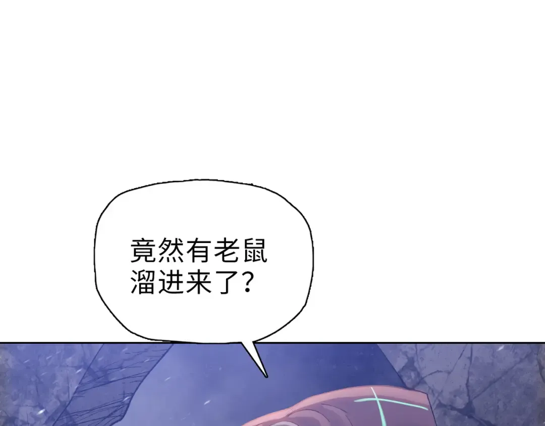 第45话 冲锋陷阵的是你们！ 第108页