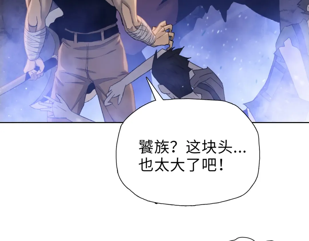 第45话 冲锋陷阵的是你们！ 第110页