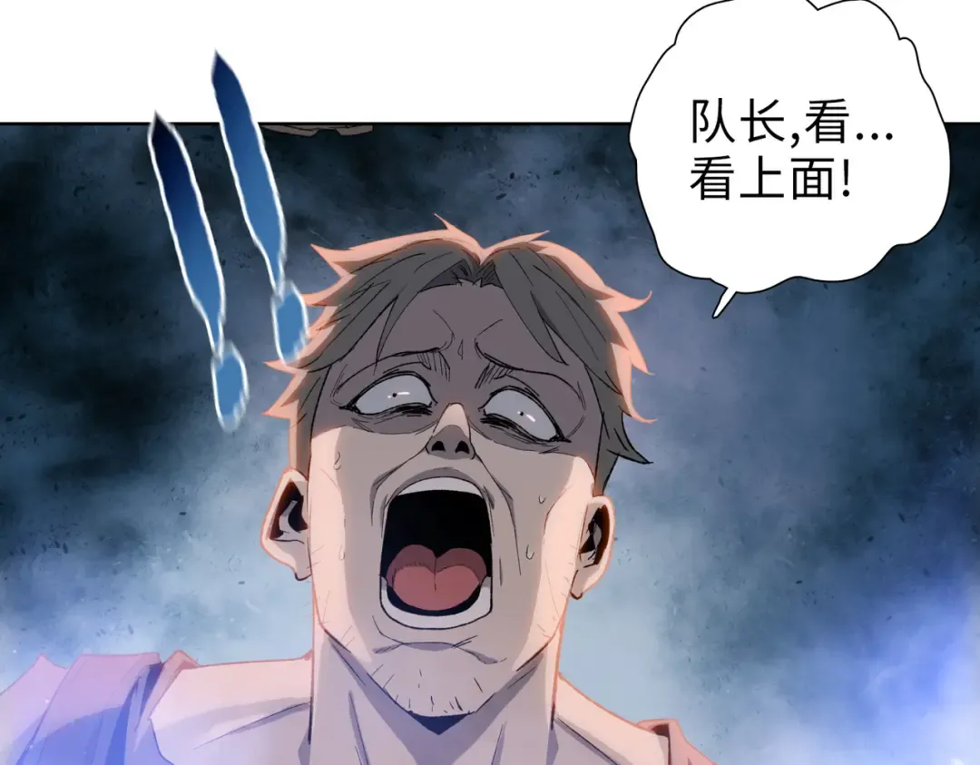 第45话 冲锋陷阵的是你们！ 第111页