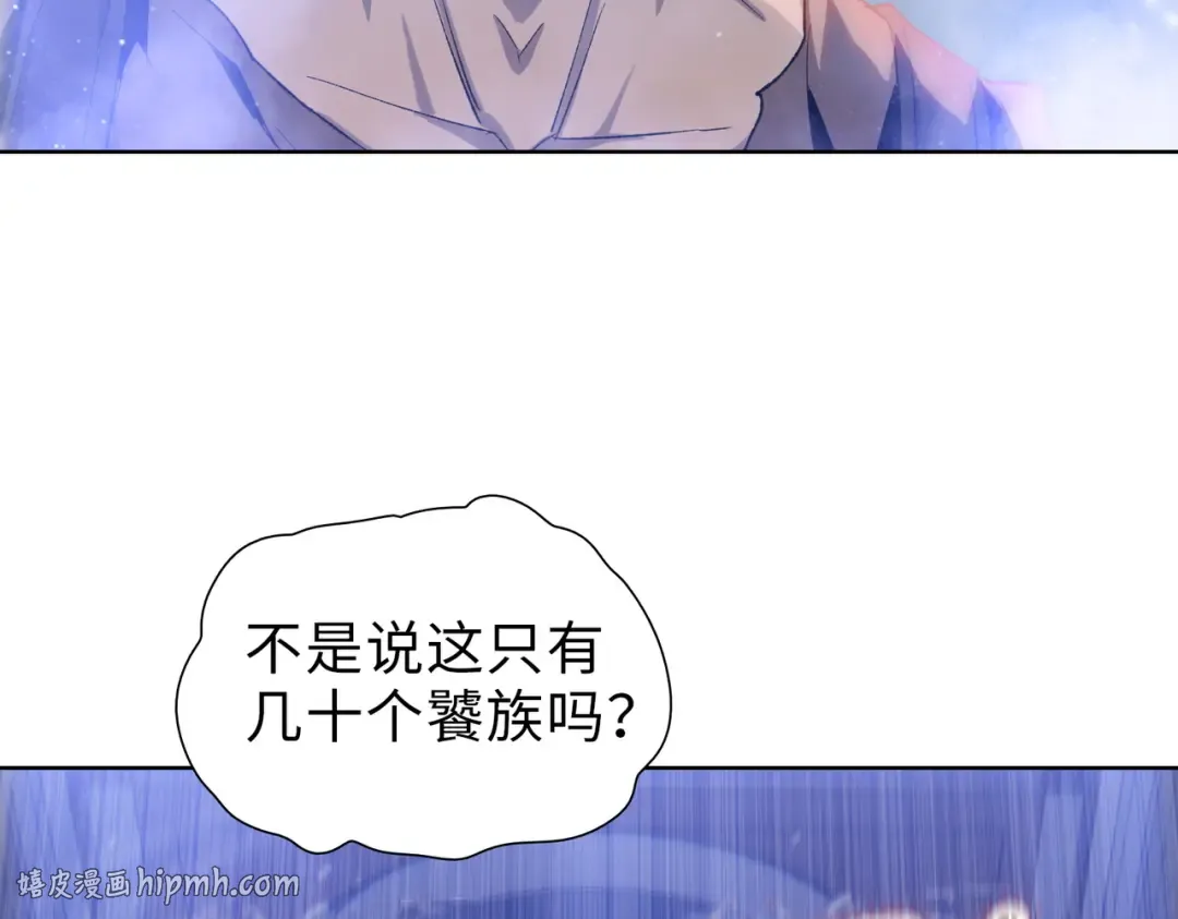 第45话 冲锋陷阵的是你们！ 第112页