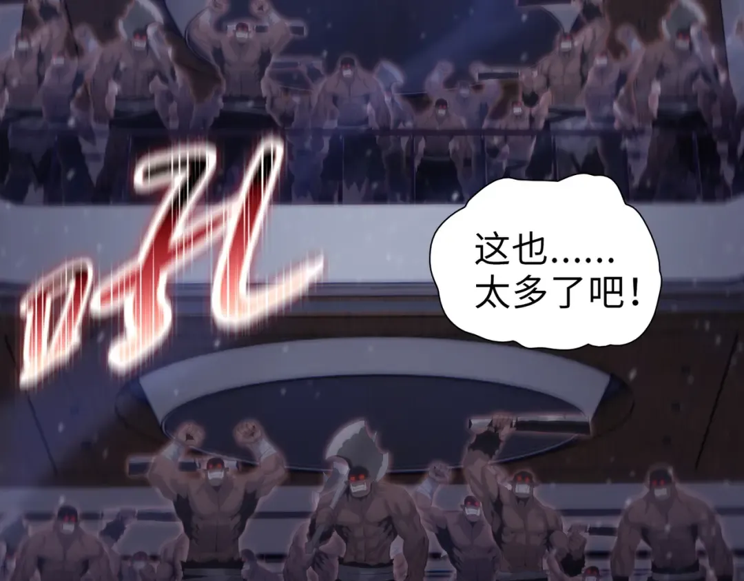 第45话 冲锋陷阵的是你们！ 第114页